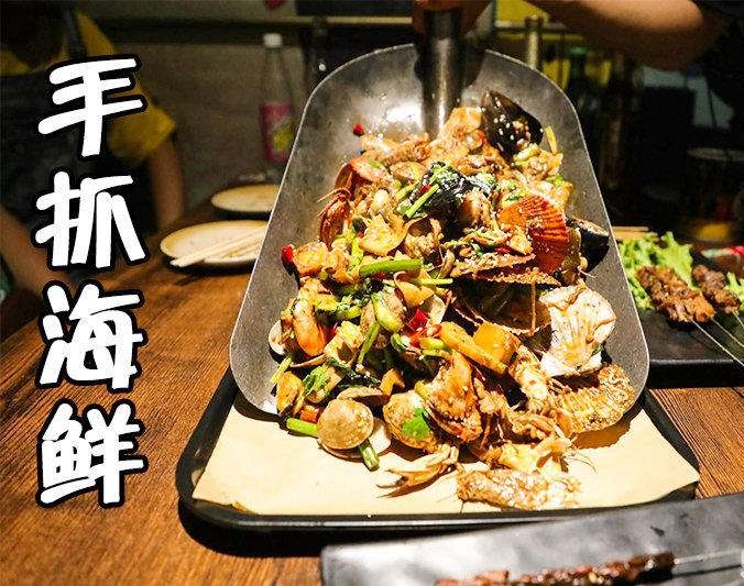 梅江手抓海鲜加盟店